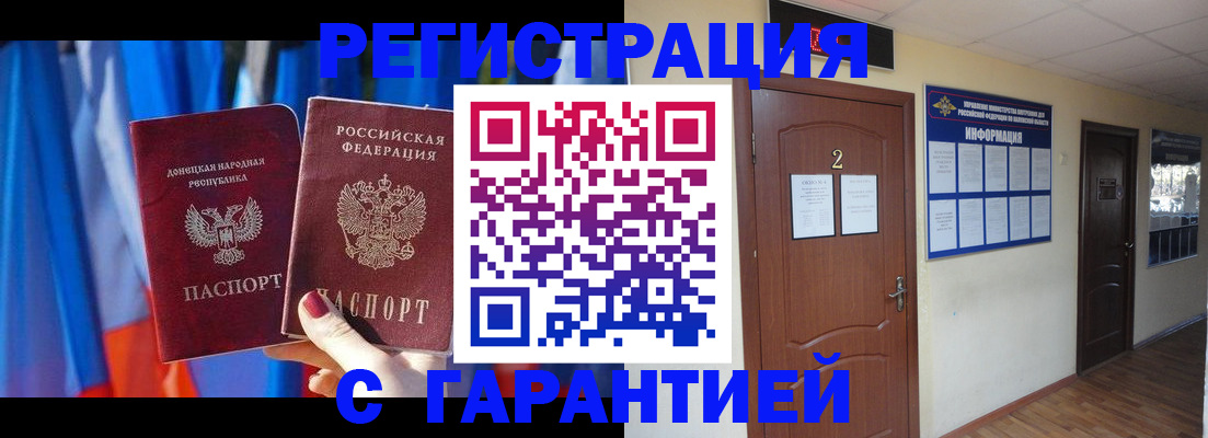 временная регистрация в квартире в Чувашии