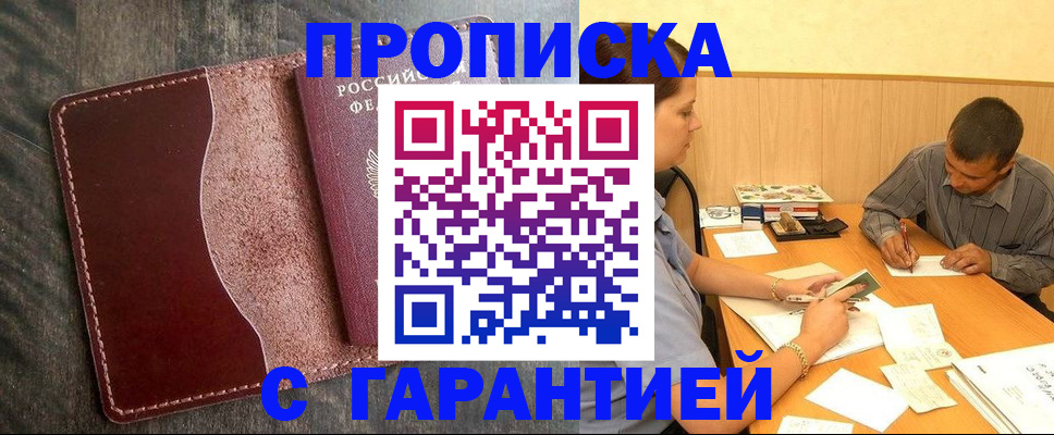 временная регистрация адрес в Чувашии