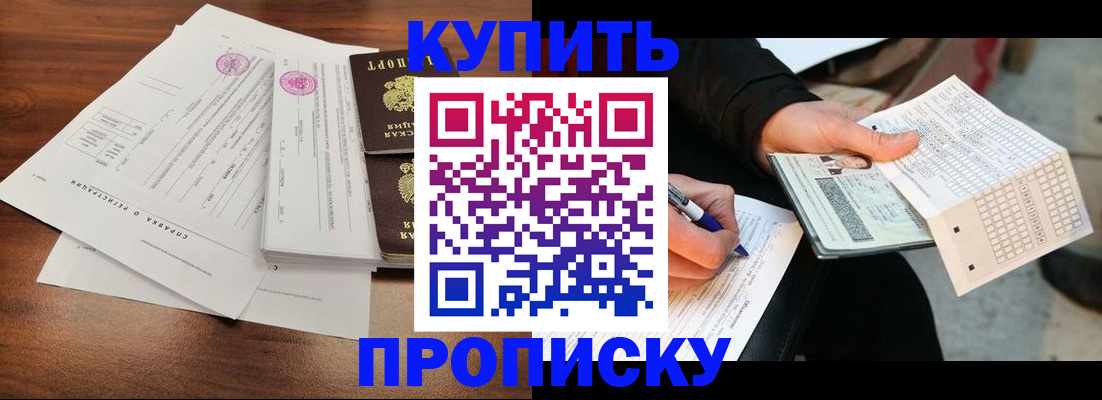 прописка для военкомата в Чувашии