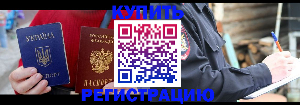 прописка в Чувашии