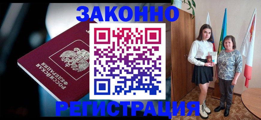 временная регистрация гарантия в Чувашии