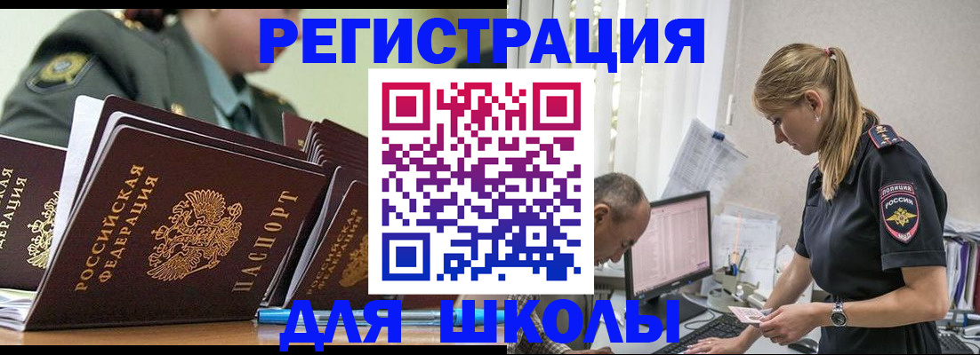 временная регистрация для всех в Чувашии